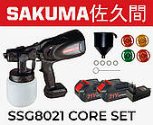 Акумуляторний фарбопульт SAKUMA SSG8021-CORE SET SYSTEM CORE 21