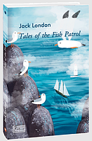 Книга «Tales of the Fish Patrol». Автор - Джек Лондон