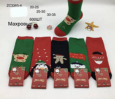 Шкарпетки дитячі 
новорічні бавовна 
Розмір 3-5; 5-7; 7-9


Сиробник Китай
33-00