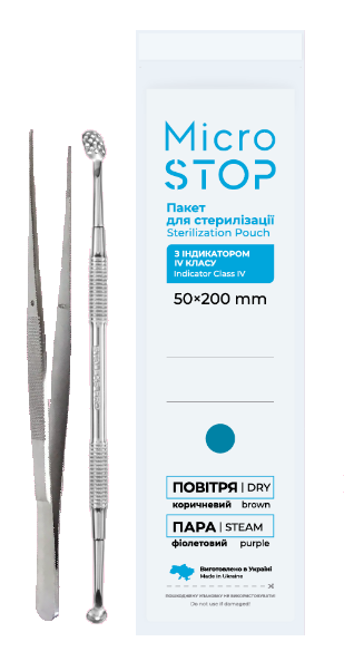 Крафт пакети білі з індикатором 4 класу 50х200 мм, (100шт/уп) ТМ Microstop