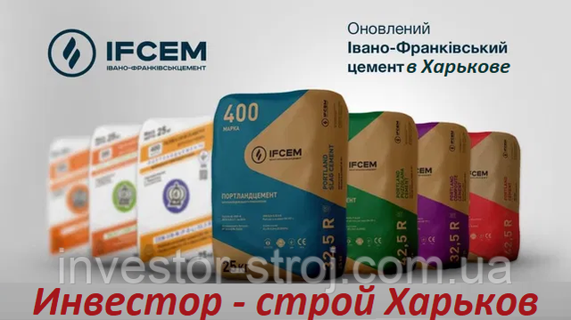 цемент купити харків цемент купити