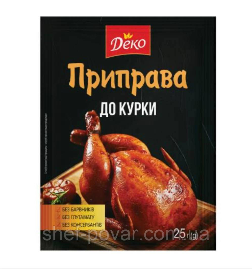 Приправа для курки ТМ Деко, фото 1
