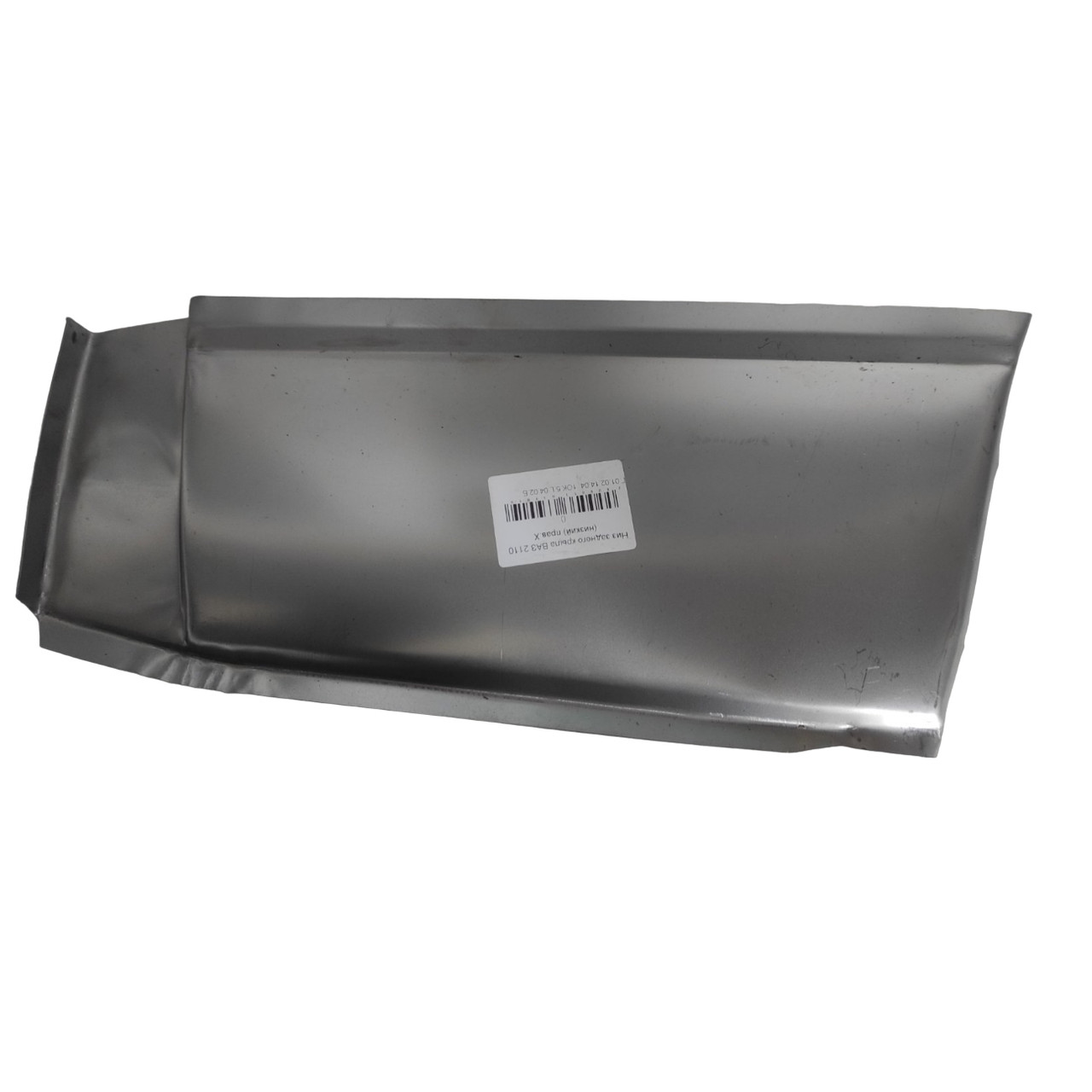 Низ заднього крила ВАЗ 2110, 2111 (низький) правого