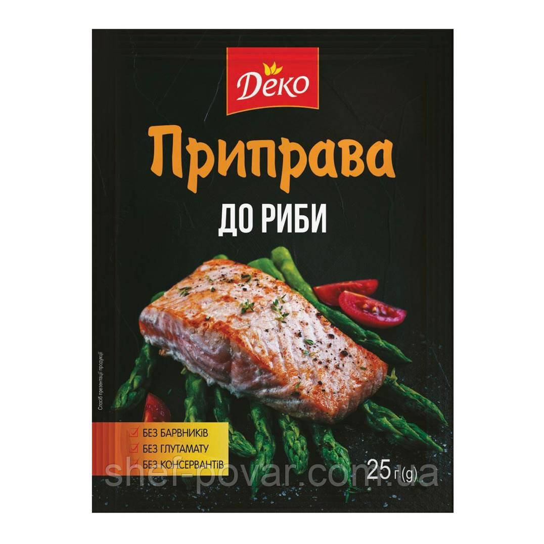 Приправа для риби ТМ Деко