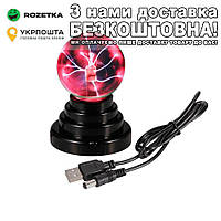 Плазмова куля Plasma ball USB Плазменный шар