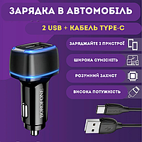 Автомобільний адаптер живлення Borofone BZ14 з 2 USB-портами 2.4A + кабель Type-C