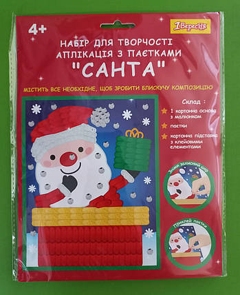 Канц Набір для творчості ”1В” /954535/ ”Санта”, аплікація фігурними паєтками (1/24/96), фото 1