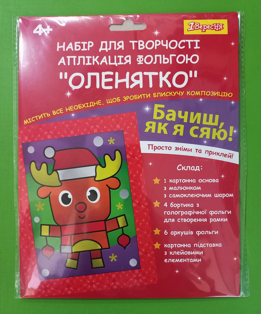 Канц Набір для творчості ”1В” /954543/ ”Оленятко”, аплікація фольгою (1/24/96)
