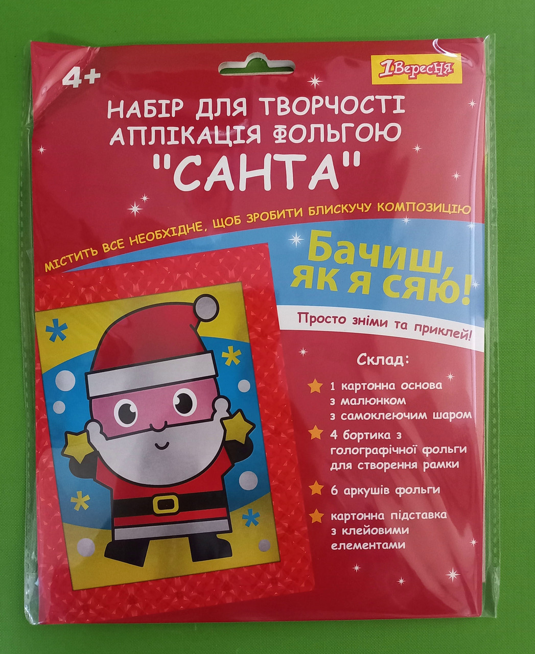 Канц Набір для творчості ”1В” /954544/ ”Санта”, аплікація фольгою (1/24/96)