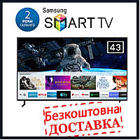 Телевізор 43" Samsung 4K Smart TV, HDMI, ULTRA HD, LED Самсунг Смарт тв 43 дюйми з Т2 приставкою вбудованою