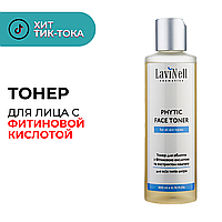 Тонер для лица с фитиновой кислотой и экстрактом каштана Lavinell Phytic Face Toner 200мл