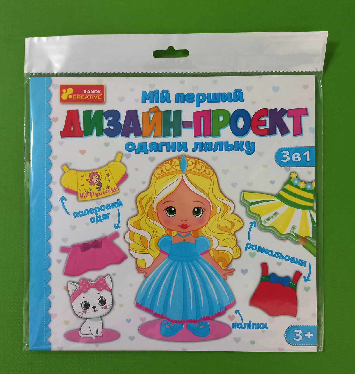 Ранок (Креатив) 6375У Мій перший дизайн проєкт Одягни ляльку (10100619У)