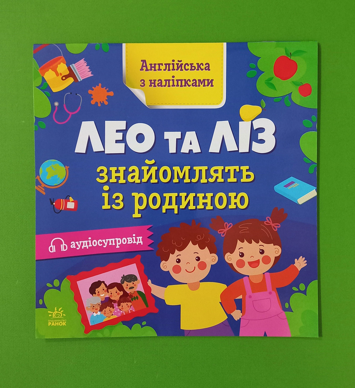 Ранок Англійська з наліпками Лео та Ліз знайомлять із родиною