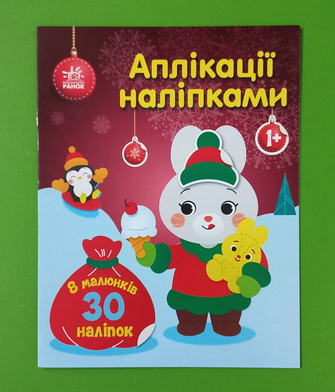 Ранок Аплікації наліпками Зайчик