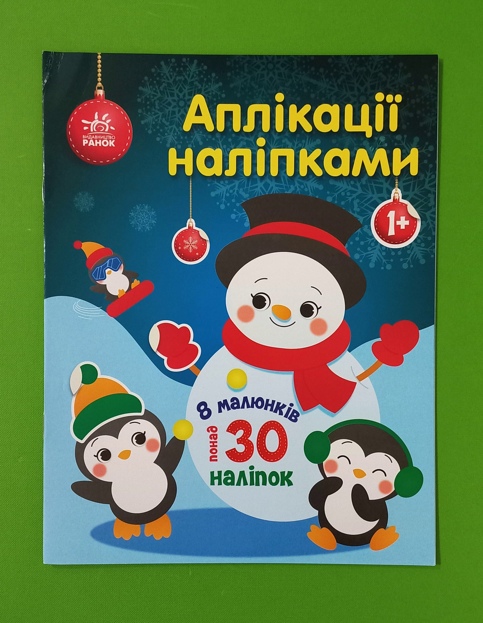 Ранок Аплікації наліпками Сніговичок