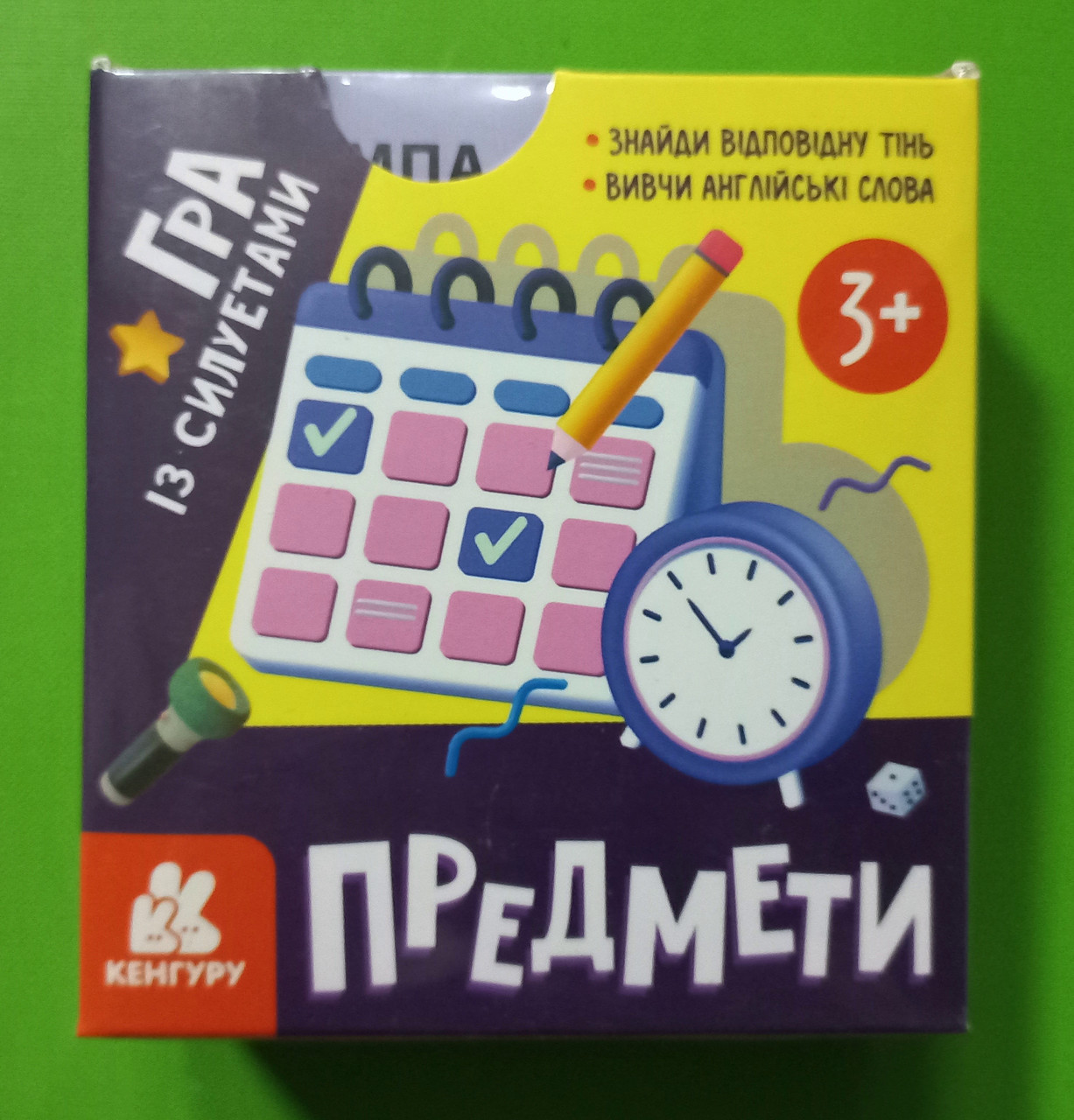 Ранок Кенгуру Гра із силуетами Предмети 3+