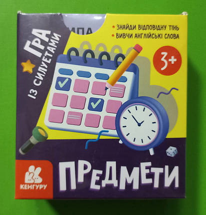 Ранок Кенгуру Гра із силуетами Предмети 3+, фото 1
