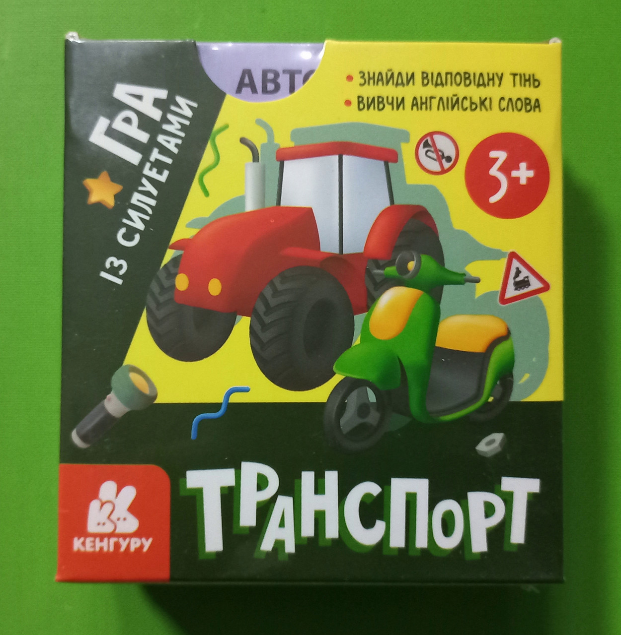 Ранок Кенгуру Гра із силуетами Транспорт 3+