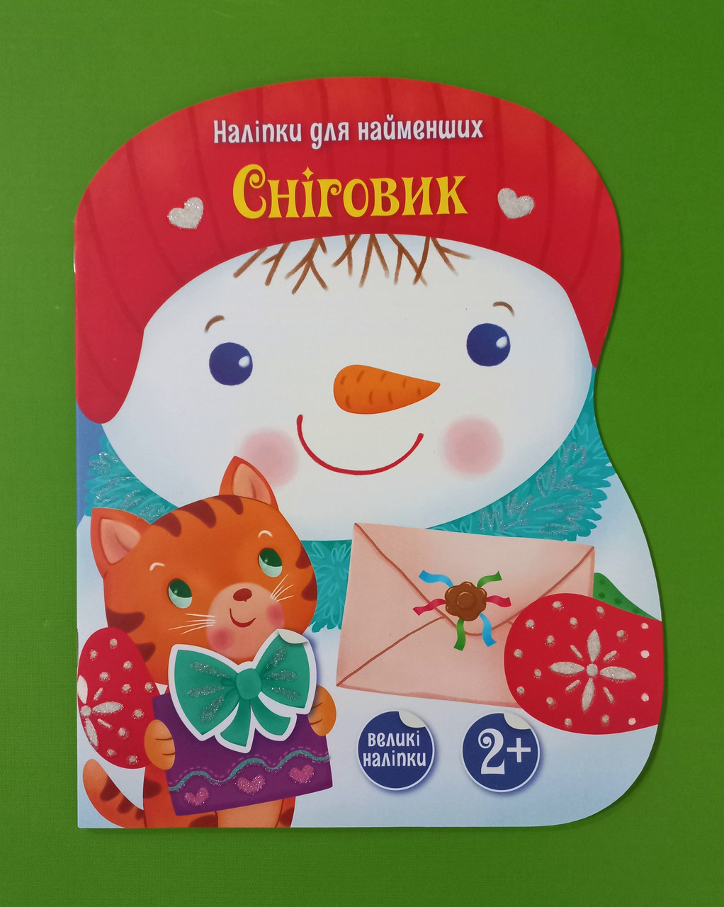 Ранок Наліпки для найменших Сніговик