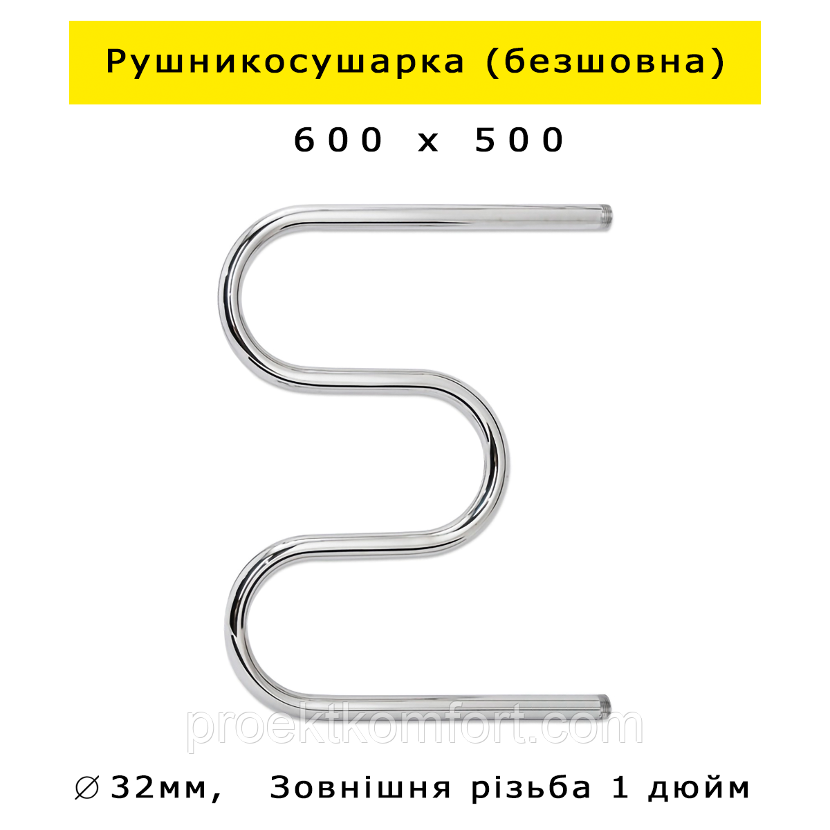 Рушникосушарка 600х500 безшовна водяна Змійовик 3 коліна з нержавійки Змійка Триколінка нержавіючої сталі (без шва) гарантія