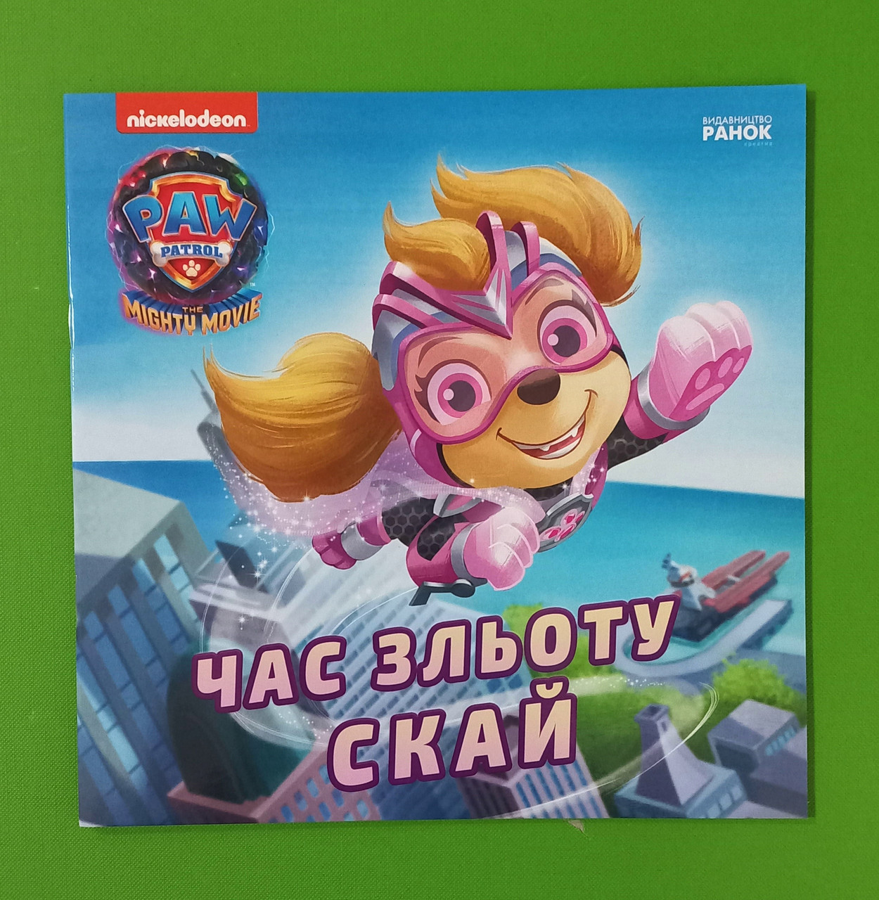 Ранок Щенячий Патруль Історії (укр) Час зльоту Скай (ЛП193035У)