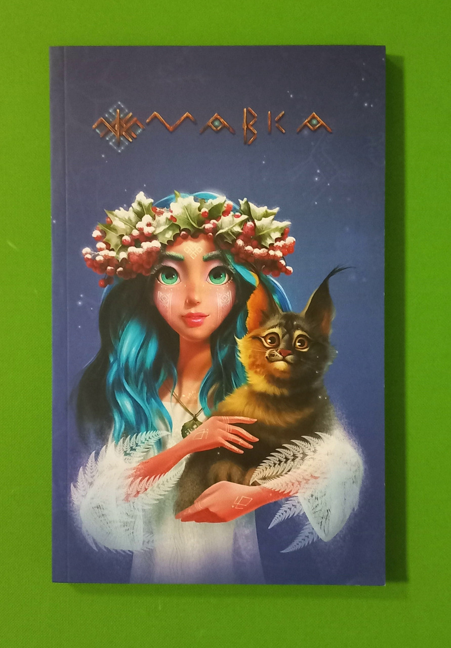 Ранок Лужник Мавви Зима (м'який) (ЛП1815003У)