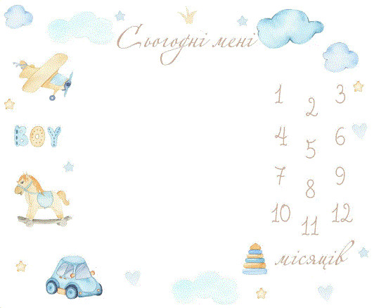 Фотопелюшка фотофон для перших фотосесій малюка з 1 до 12 місяців "Іграшки" 120х100см