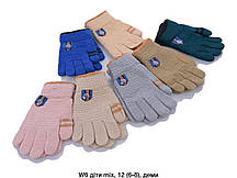 Дитячі рукавички зимові одомарні розмір 5-7 років (від 12 пар)
