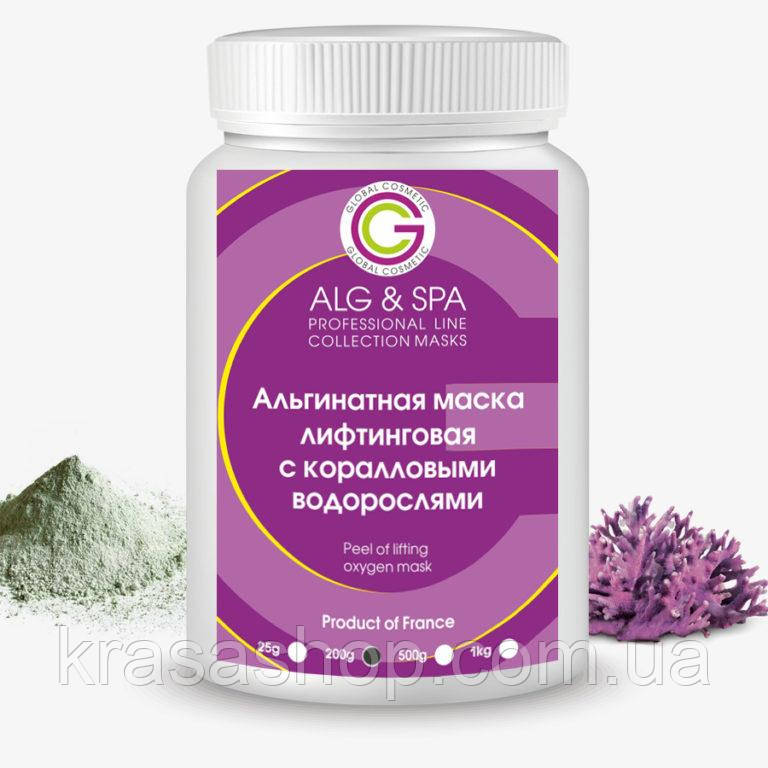 Ліфтингова кисневонасичувальна маска з кораловими водоростями (200 г) ALG&SPA