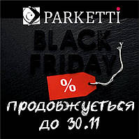 Black Friday продовжується!