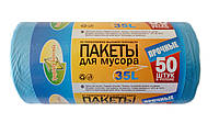 Пакети (мішки) для сміття поліетиленові "Традиції якості" 35л./50шт.