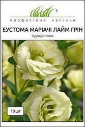 Насіння Еустома Маріачі F1 Лайм Грін 10 насінин Sakata Професійне Насіння