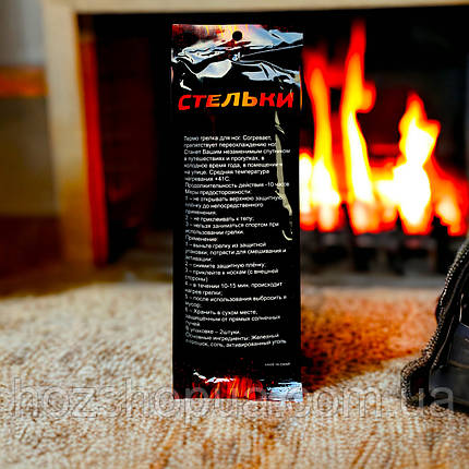 Устілки одноразові грілки для ніг з хімічним підігрівом Foot Warmers дія до 10 годин розмір 44-46, фото 2