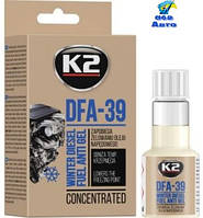 Антигель для дизельного топлива -39C К2 TURBO DFA-39 50мл T310