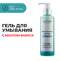 Гель для умывания с маслом бабасса и молочной кислотой Lavinell BioCleansing Face Gel 200мл