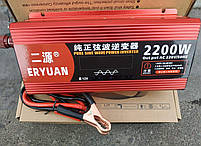 Перетворювач напруги — автоінвертор чиста синусоїда 12-220v з LCD-дисплеєм 12 220 Eryuan 2200w, фото 6
