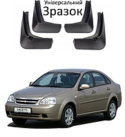 Брызговики для авто комплект 4 шт Chevrolet Lacetti SD/SW 2003 - 2013 ( передние и задние) AVTM