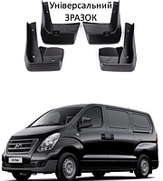 Брызговики для авто комплект 4 шт Hyundai H1 2008-2018 (передние и задние )