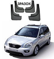 Брызговики для авто комплект 4 шт Kia Carens 2006-2012 (передние и задние )