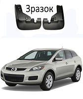 Брызговики для авто комплект 4 шт Mazda CX-7 2006-2012 ( передние )