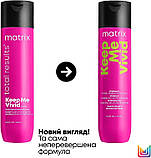 Шампунь Keep Me Vivid для збереження кольору яскравих відтінків фарбованого волосся Matrix Total Results,300ml, фото 2