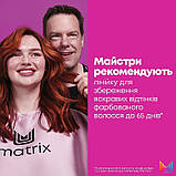 Шампунь Keep Me Vivid для збереження кольору яскравих відтінків фарбованого волосся Matrix,300ml, фото 5
