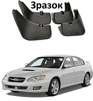 Брызговики для авто комплект 4 шт Subaru Legacy 2006-2009 ( Передние и задние )