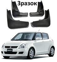 Брызговики для авто комплект 4 шт Suzuki Swift 2005-2011 ( Передние и задние )