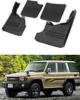 Брызговики для авто комплект 4 шт Toyota Land Cruiser 70 ( Передние и задние )