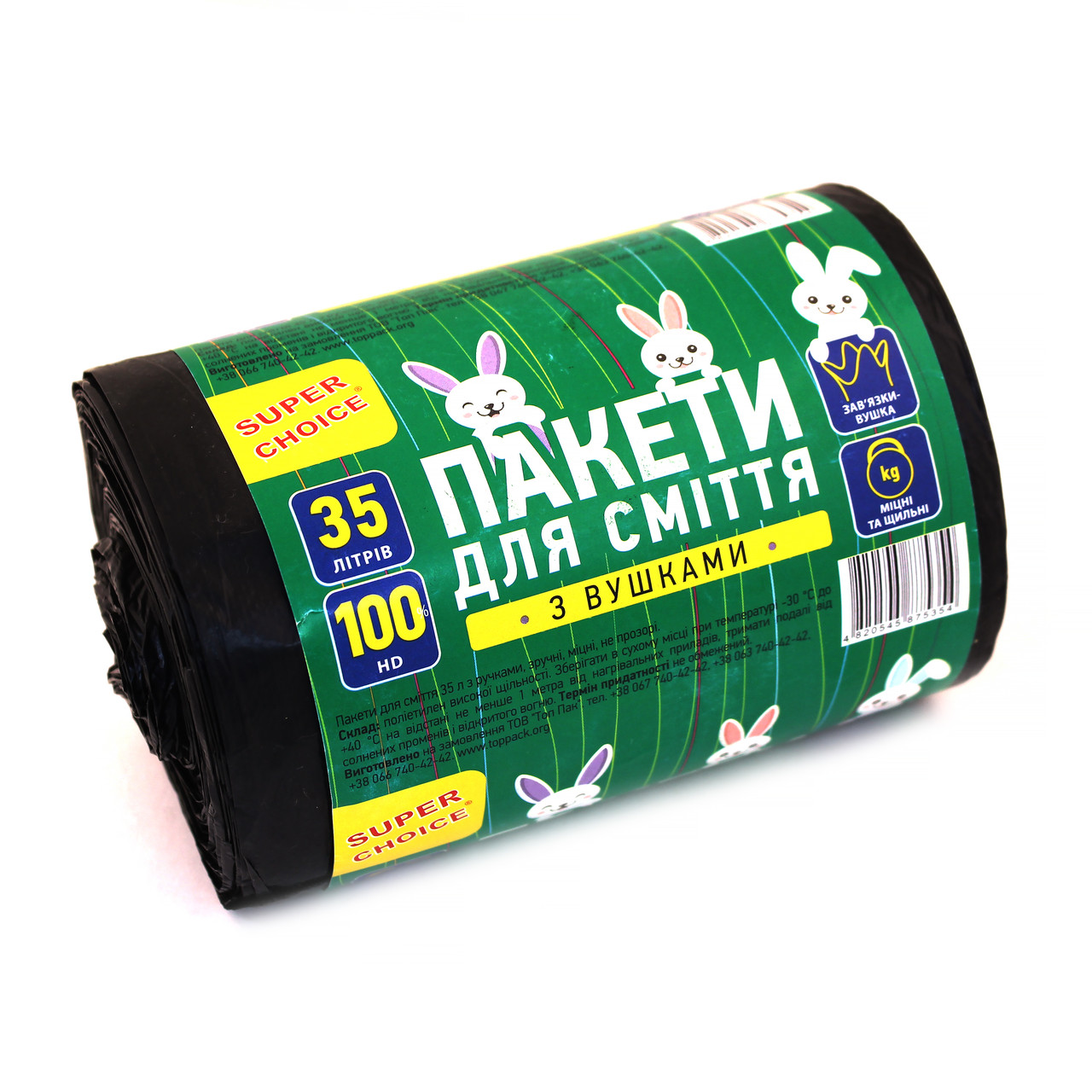 Пакет для сміття SUPER CHOICE 100HD 35л 67шт з вушками