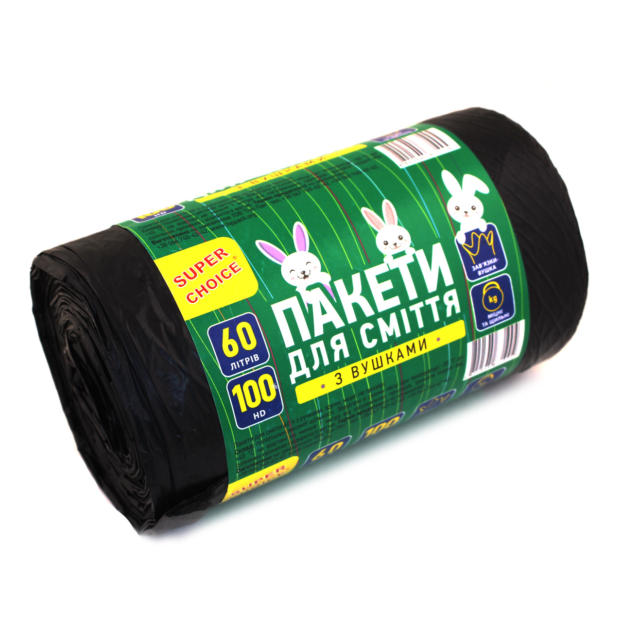 Пакет для сміття SUPER CHOICE 60 л 100HD 67 шт. з вушками