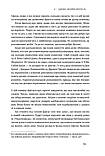 9,99. Міф про чесну ціну. Паундстон Вільям, фото 6