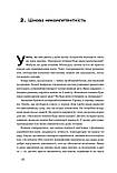 9,99. Міф про чесну ціну. Паундстон Вільям, фото 7