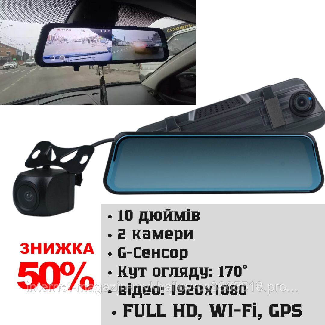 Видеорегистратор-зеркало заднего вида автомобильный DVR 2 Зеркало видеорегистратор автомобильный - фото 1 - id-p2028857130